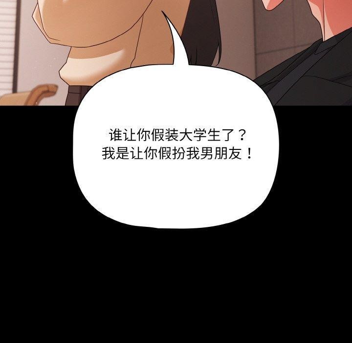 幸福来得太突然第20話