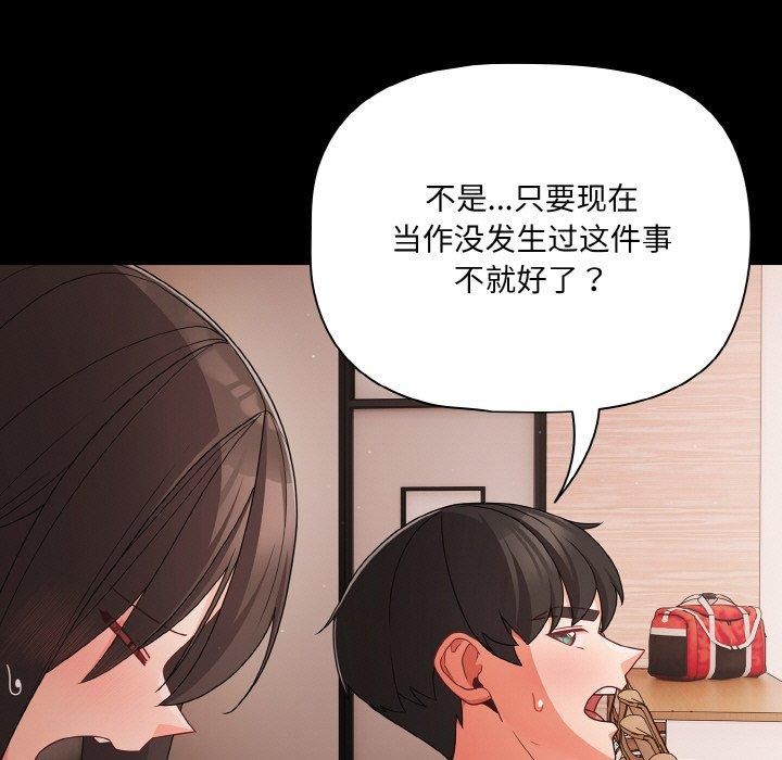 幸福来得太突然第20話