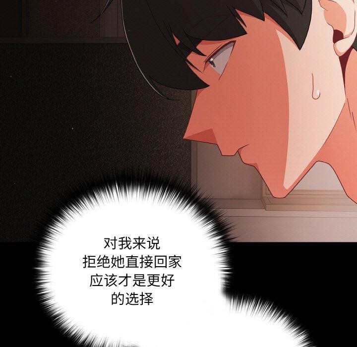 幸福来得太突然第20話