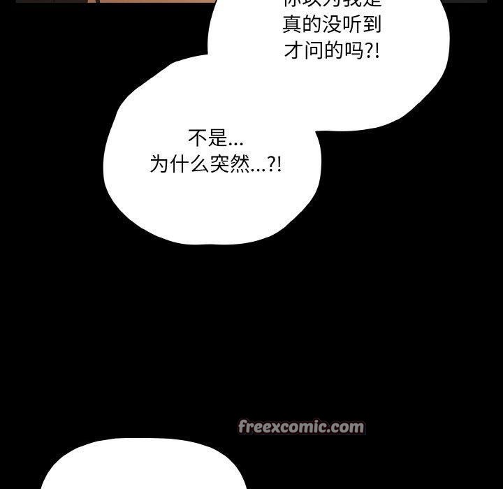 幸福来得太突然第20話