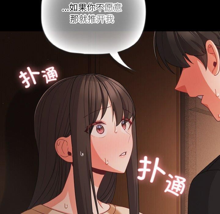 幸福来得太突然第20話