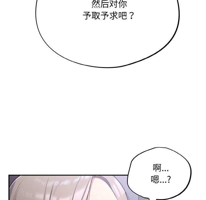 傻瓜病毒第18話