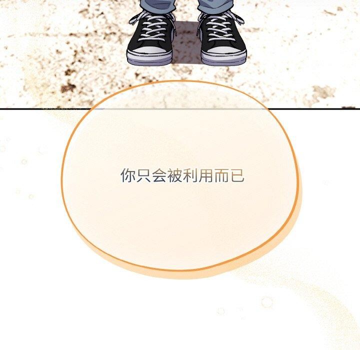 傻瓜病毒第18話