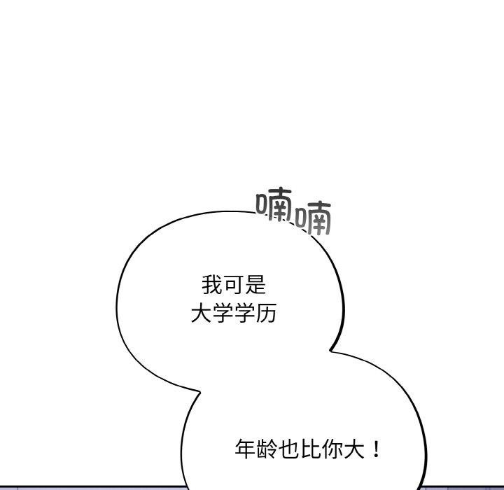 傻瓜病毒第18話