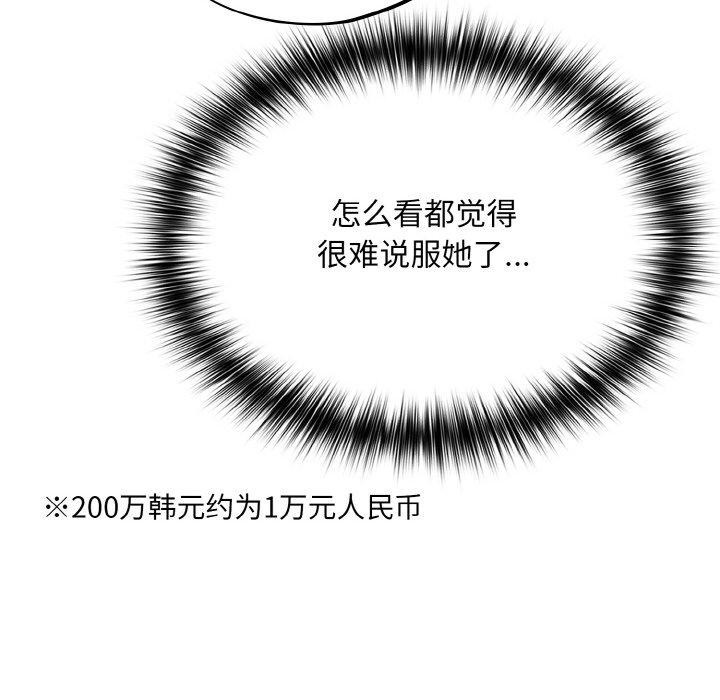 傻瓜病毒第18話