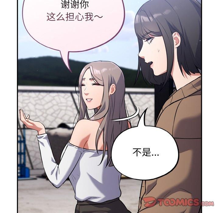 傻瓜病毒第18話