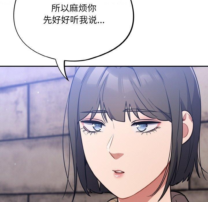 傻瓜病毒第18話