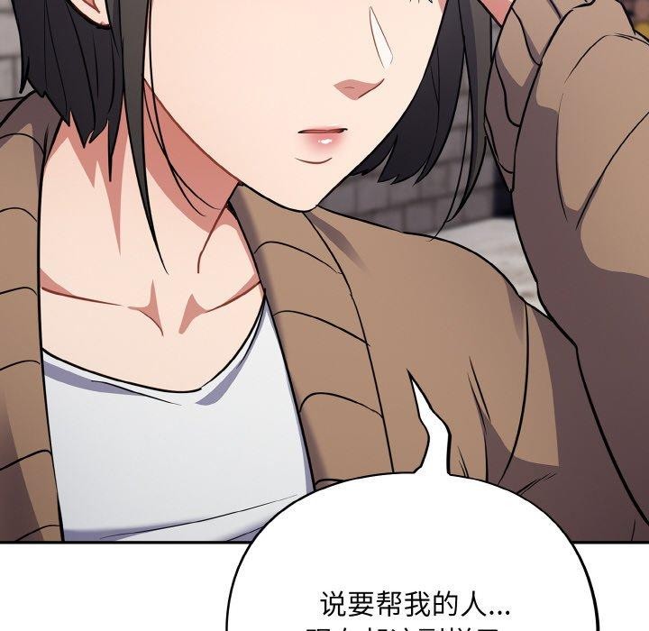 傻瓜病毒第18話