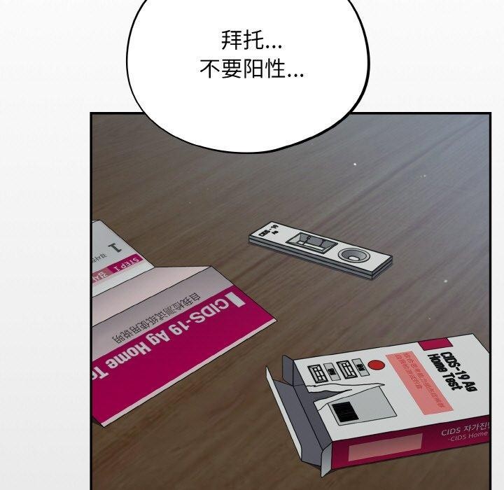 傻瓜病毒第18話