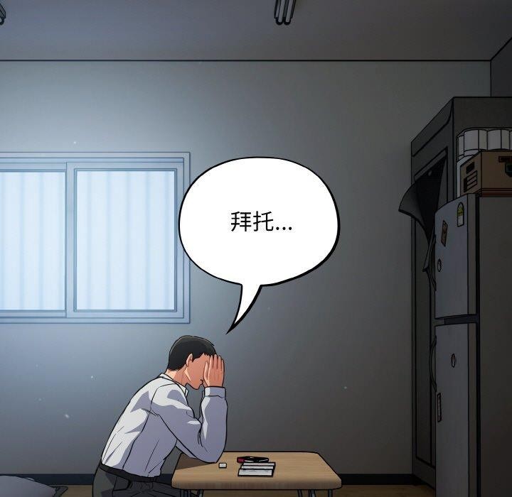 傻瓜病毒第18話