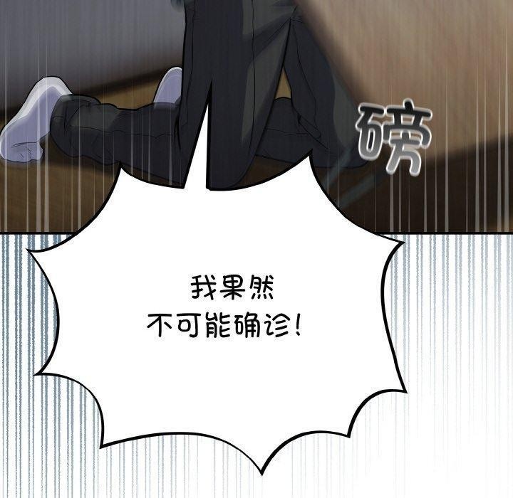 傻瓜病毒第18話