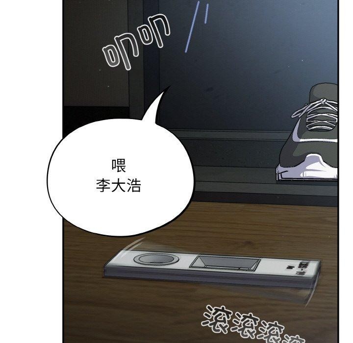 傻瓜病毒第18話