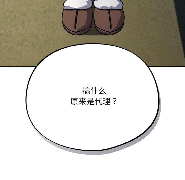 傻瓜病毒第18話