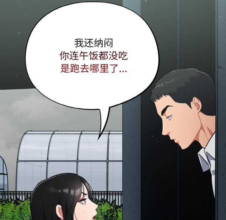 傻瓜病毒第18話