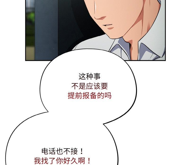 傻瓜病毒第18話