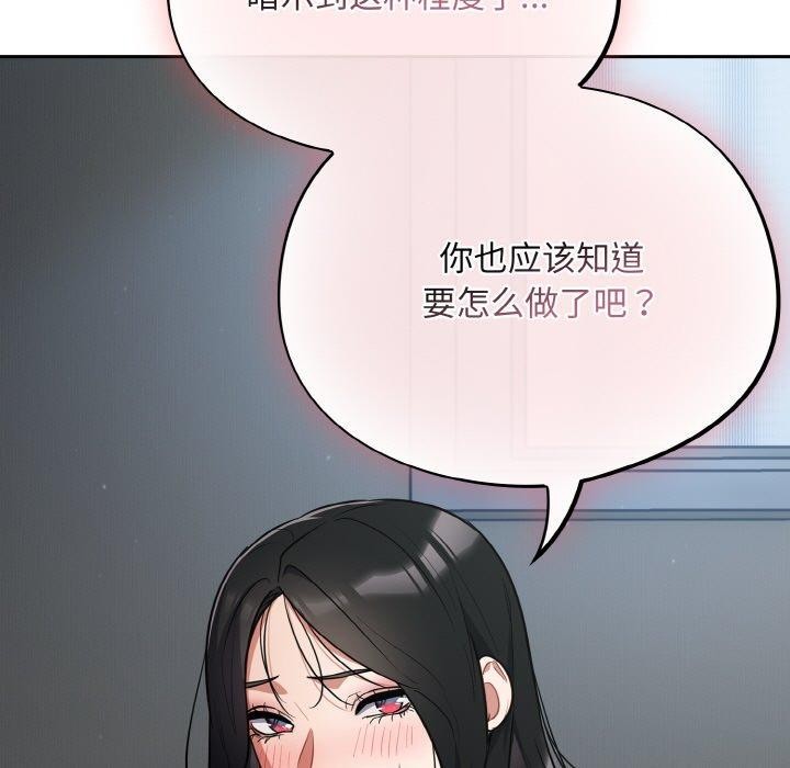 傻瓜病毒第18話