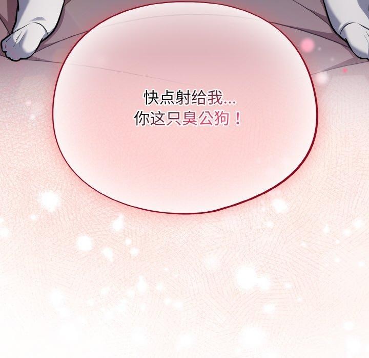 傻瓜病毒第18話