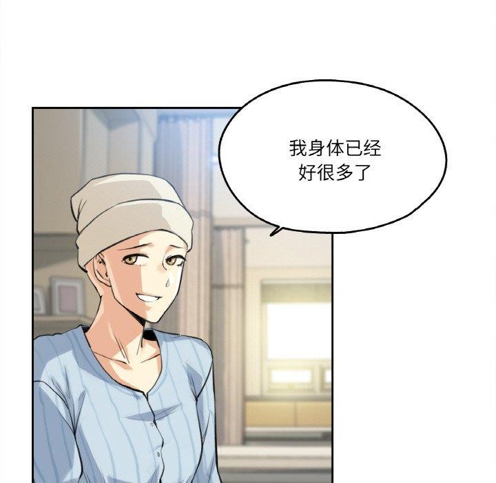 爸爸也疯狂第6話