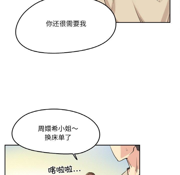 爸爸也疯狂第6話