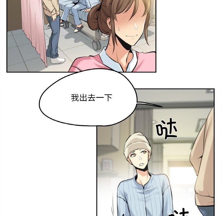 爸爸也疯狂第6話