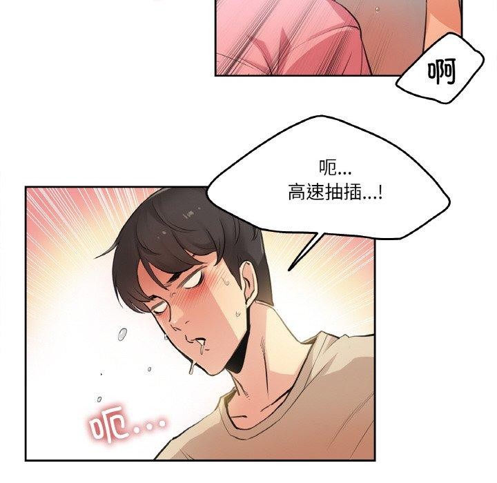 爸爸也疯狂第6話