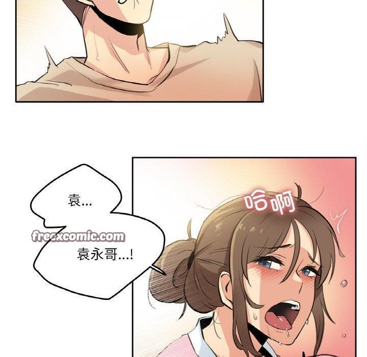 爸爸也疯狂第6話