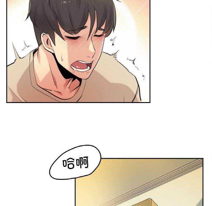 爸爸也疯狂第6話