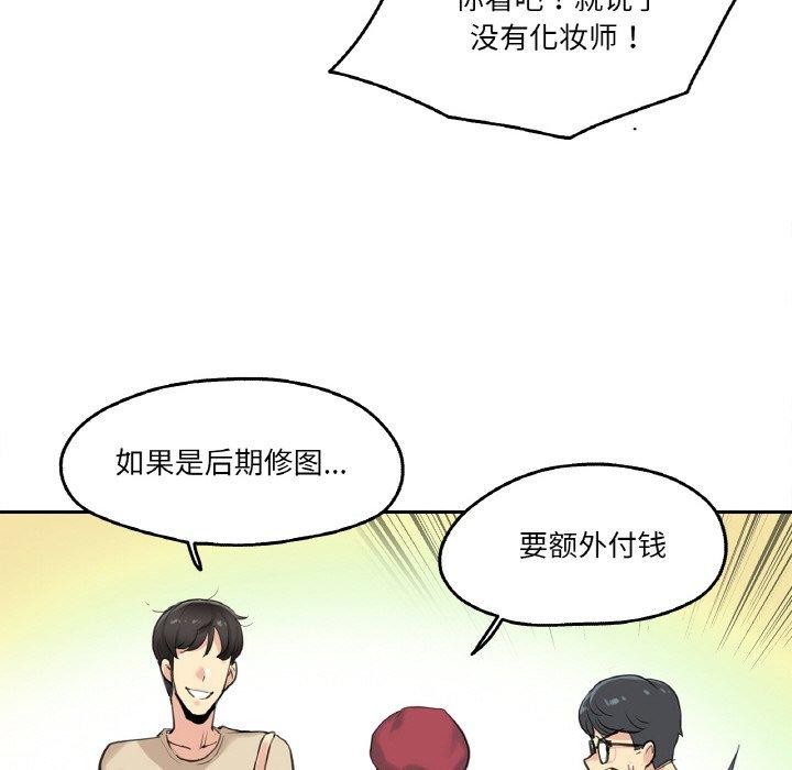 爸爸也瘋狂第6話