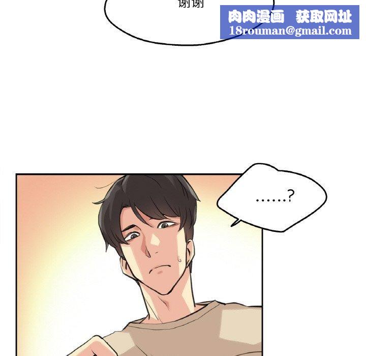 爸爸也疯狂第6話