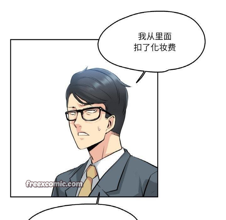 爸爸也疯狂第6話