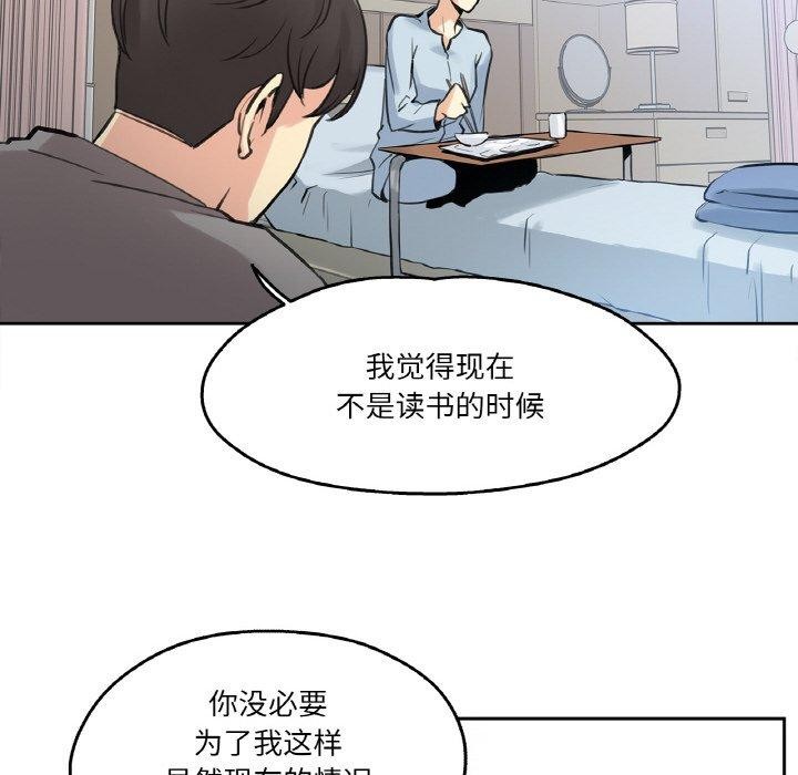 爸爸也疯狂第6話