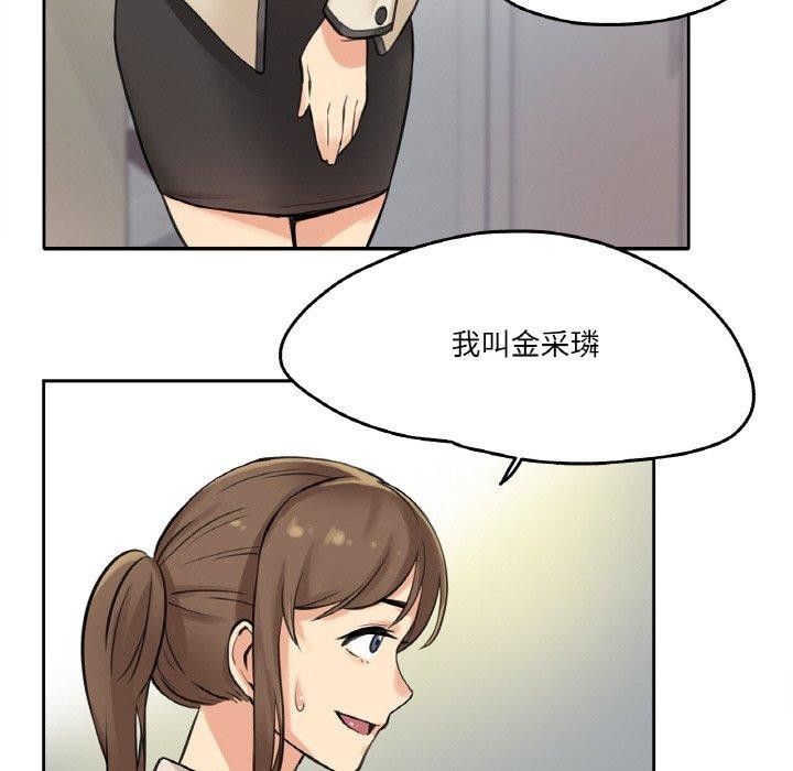 爸爸也疯狂第6話