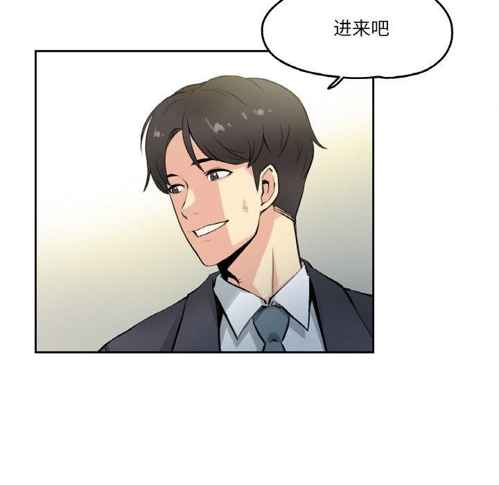 爸爸也疯狂第6話