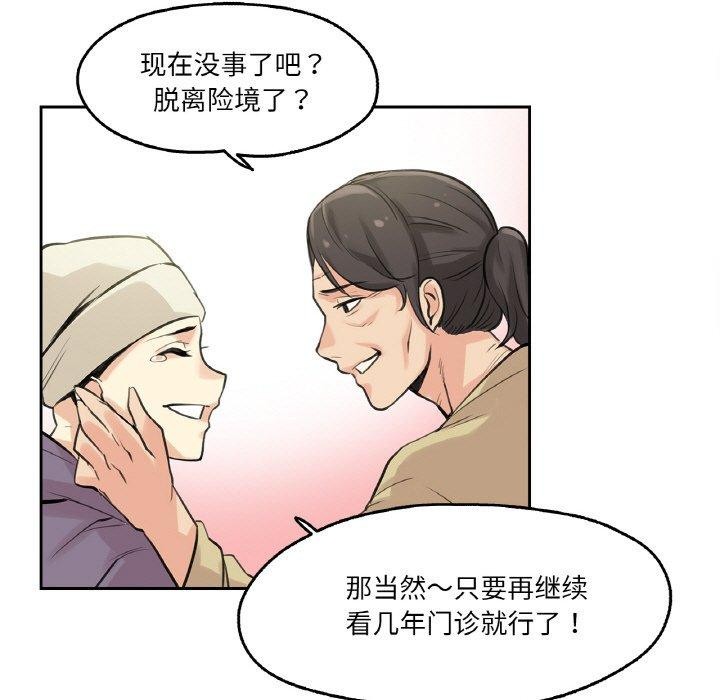 爸爸也疯狂第6話