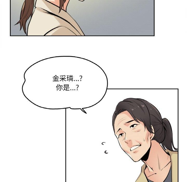 爸爸也疯狂第6話