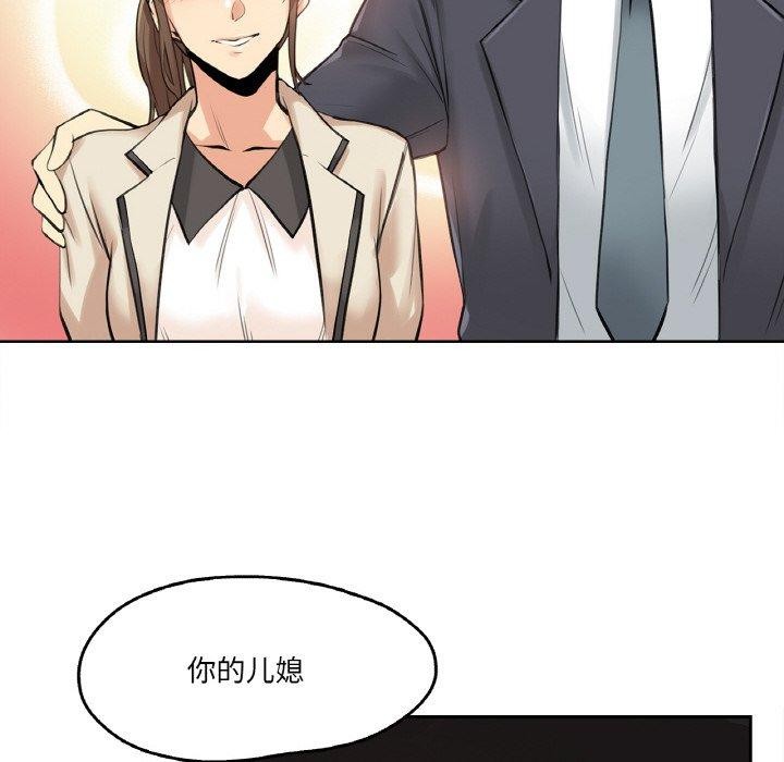 爸爸也疯狂第6話