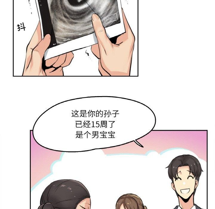 爸爸也疯狂第6話