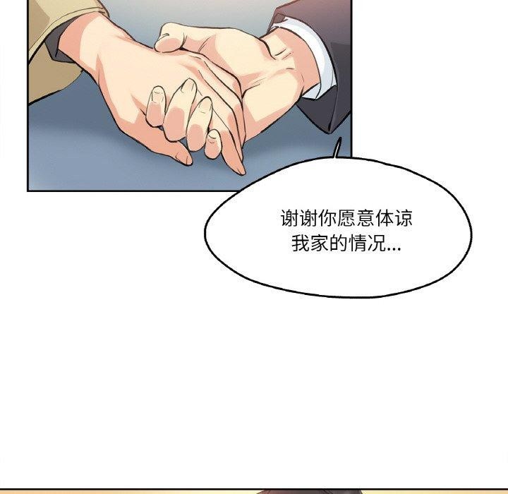 爸爸也疯狂第6話