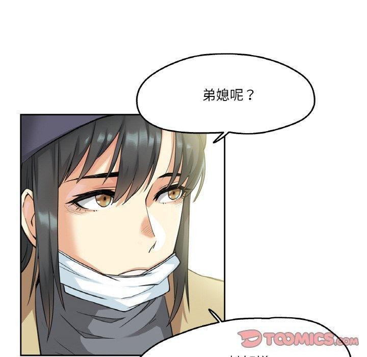 爸爸也疯狂第6話