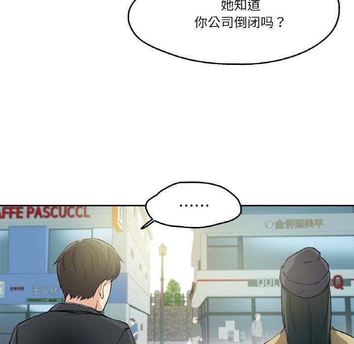 爸爸也疯狂第6話