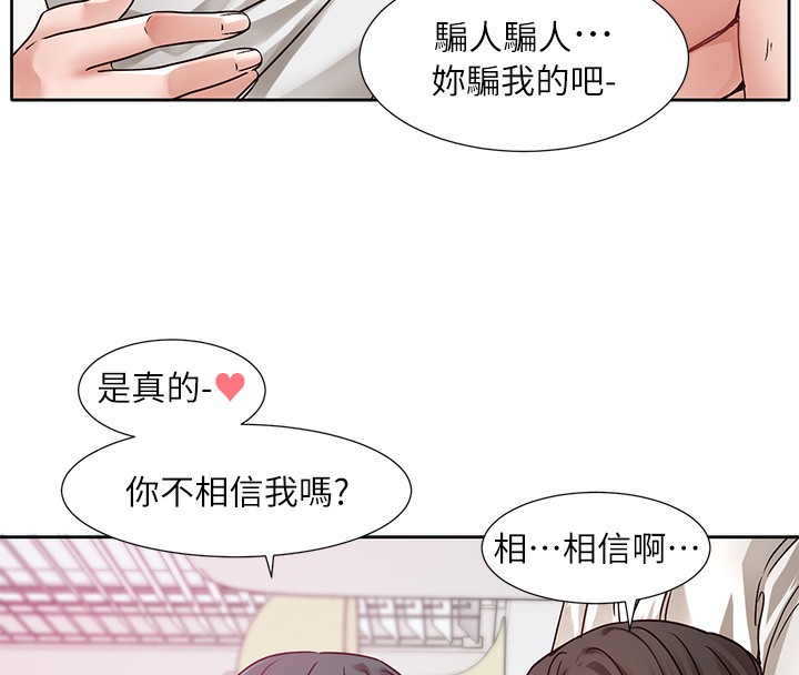 社团学姊第218話-白佳貞&陳鈺琳姊姊們的致命誘惑♥