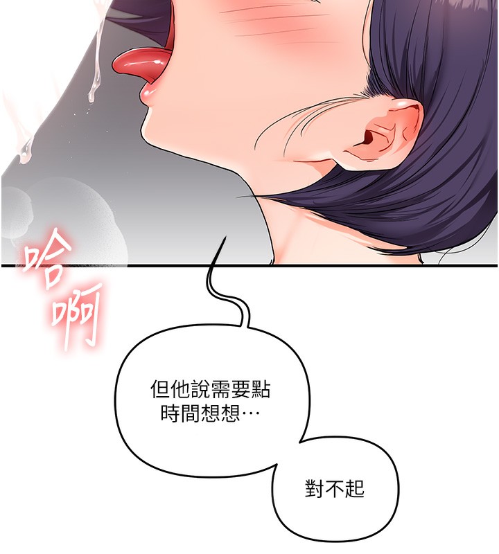 玩转学姊第60話-赤裸裸的淫亂戰帖