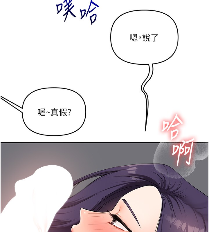 玩轉學姊第60話-赤裸裸的淫亂戰帖