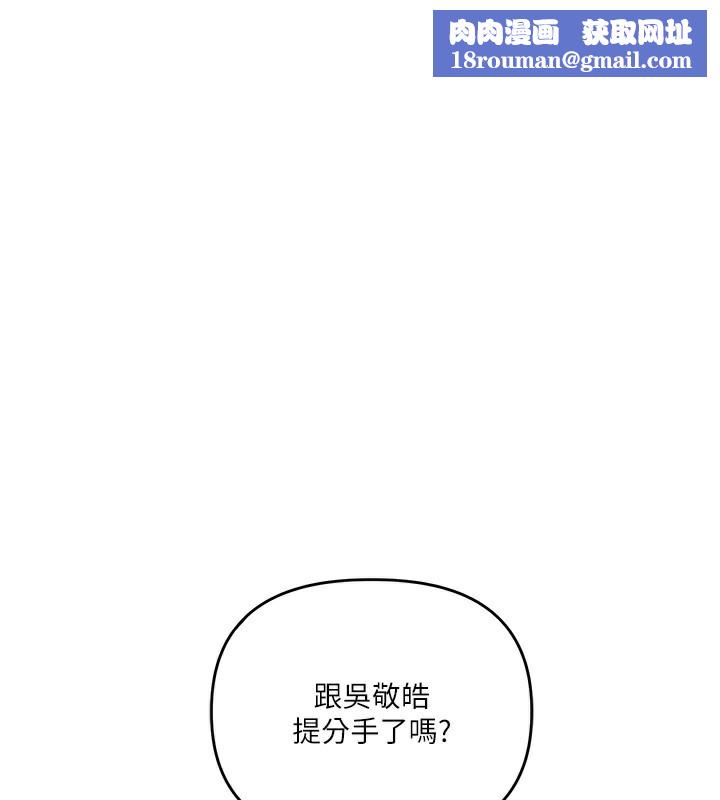 玩转学姊第60話-赤裸裸的淫亂戰帖