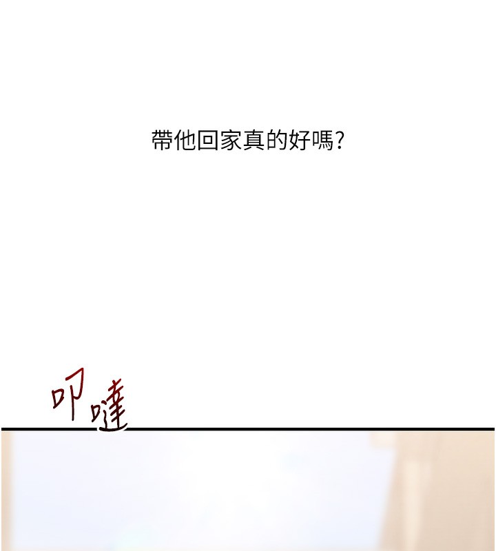 玩转学姊第60話-赤裸裸的淫亂戰帖