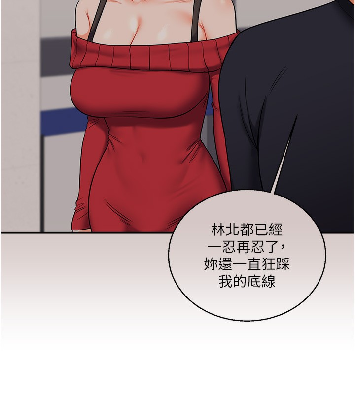 玩转学姊第60話-赤裸裸的淫亂戰帖