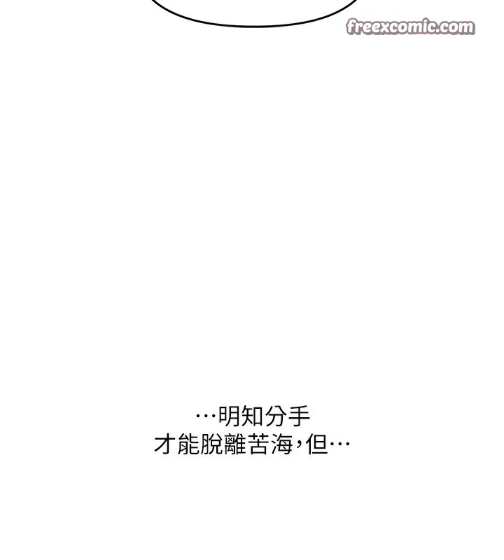 玩转学姊第60話-赤裸裸的淫亂戰帖