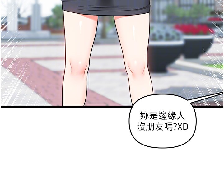 玩转学姊第60話-赤裸裸的淫亂戰帖