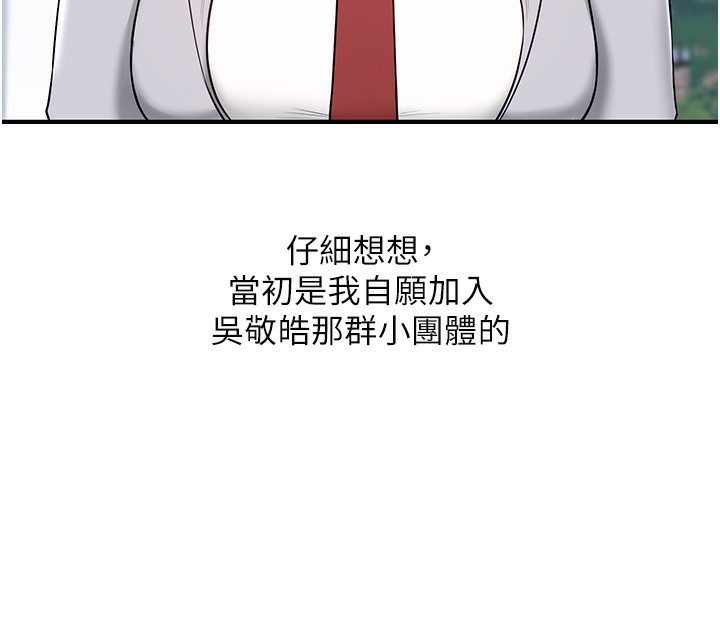 玩转学姊第60話-赤裸裸的淫亂戰帖