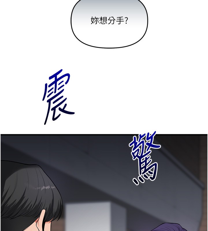 玩转学姊第60話-赤裸裸的淫亂戰帖